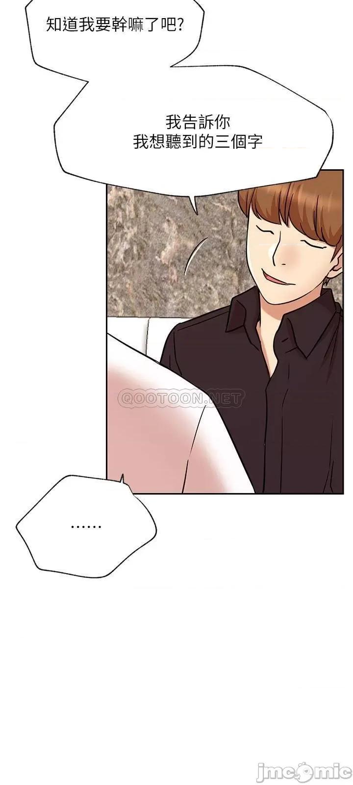 网红私生活 网红私生活 - 第44话 - 温暖的慰藉 (TOPTOON) 第33页