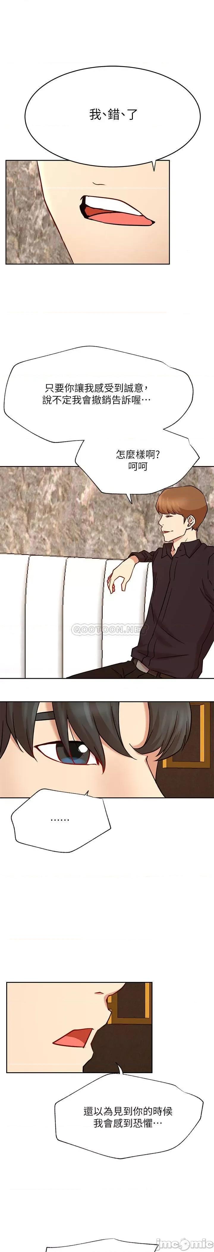 网红私生活 网红私生活 - 第44话 - 温暖的慰藉 (TOPTOON) 第34页