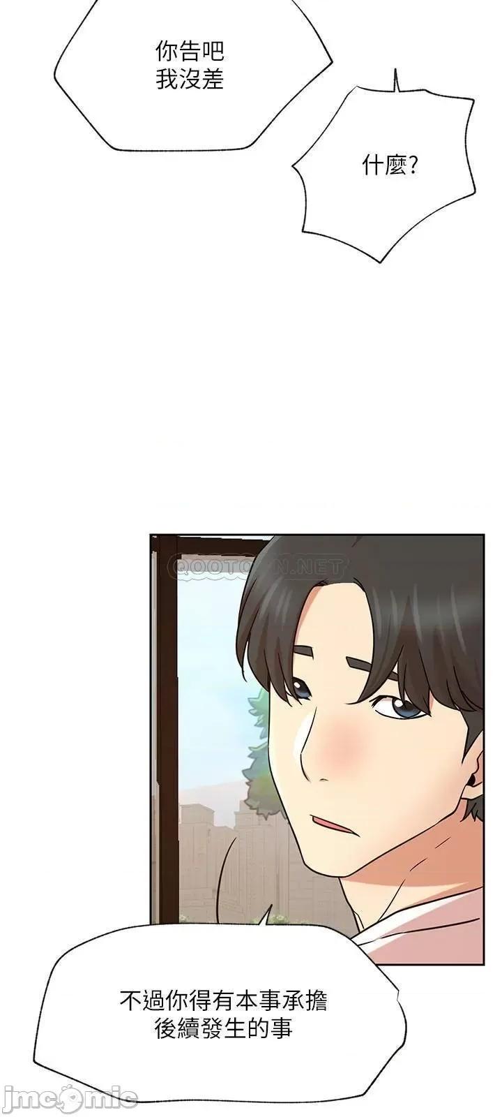 网红私生活 网红私生活 - 第44话 - 温暖的慰藉 (TOPTOON) 第36页