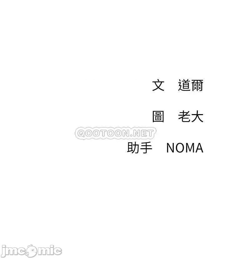网红私生活 网红私生活 - 第44话 - 温暖的慰藉 (TOPTOON) 第39页