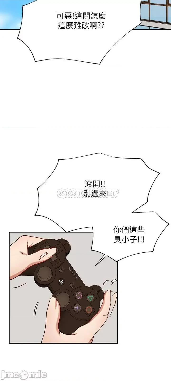 网红私生活 网红私生活 45话 (完结) 第9页