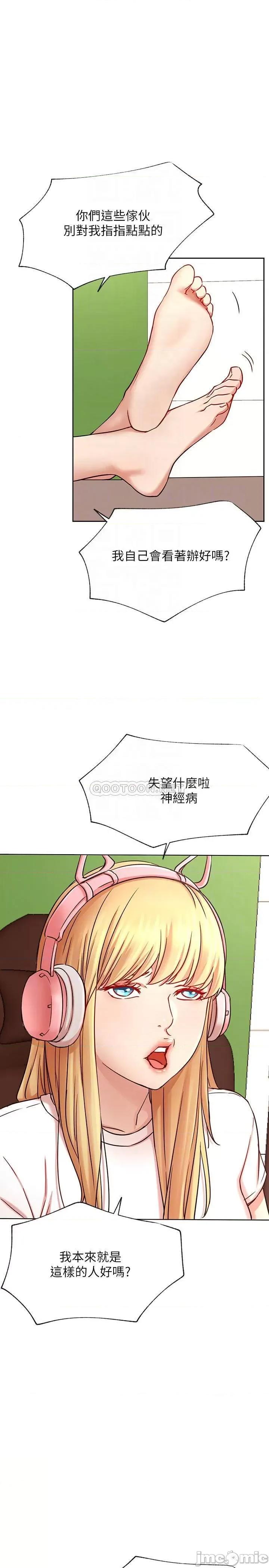 网红私生活 网红私生活 45话 (完结) 第10页