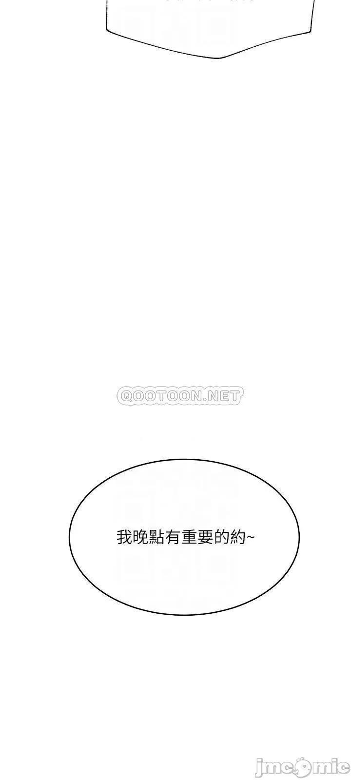 网红私生活 网红私生活 45话 (完结) 第12页