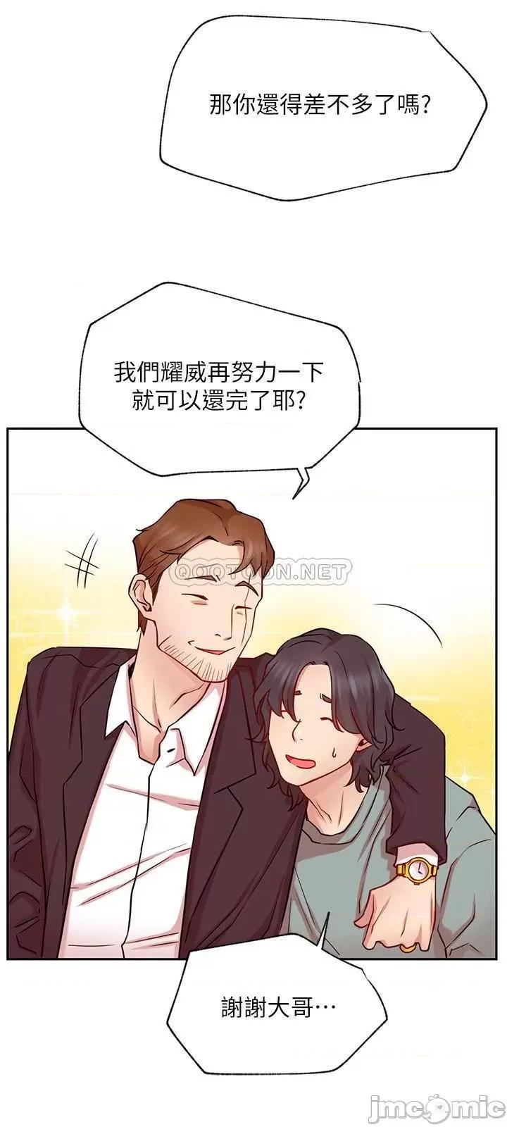 网红私生活 网红私生活 45话 (完结) 第15页