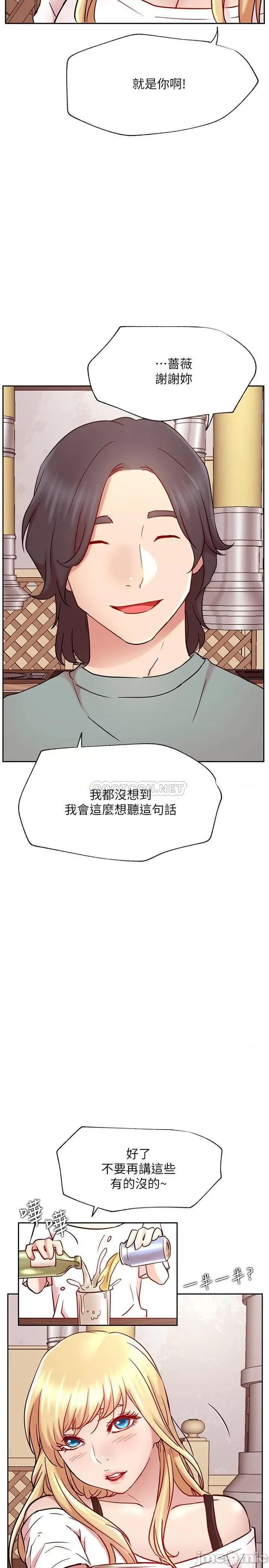 网红私生活 网红私生活 45话 (完结) 第20页