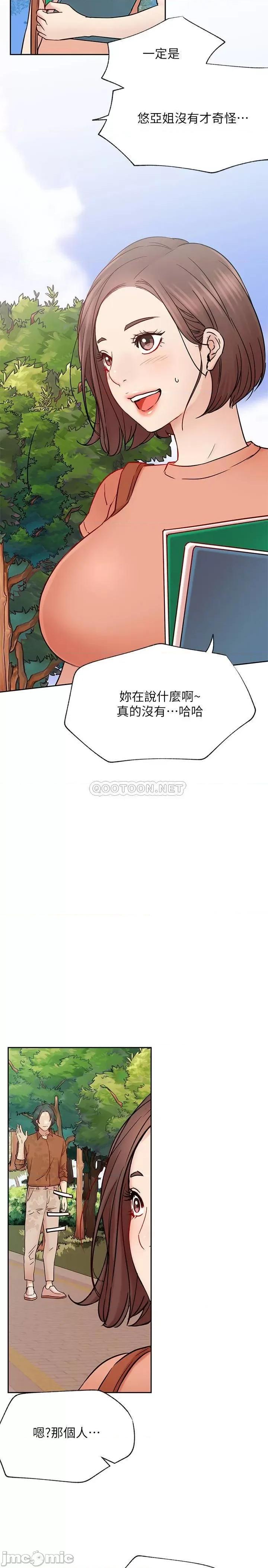 网红私生活 网红私生活 45话 (完结) 第22页