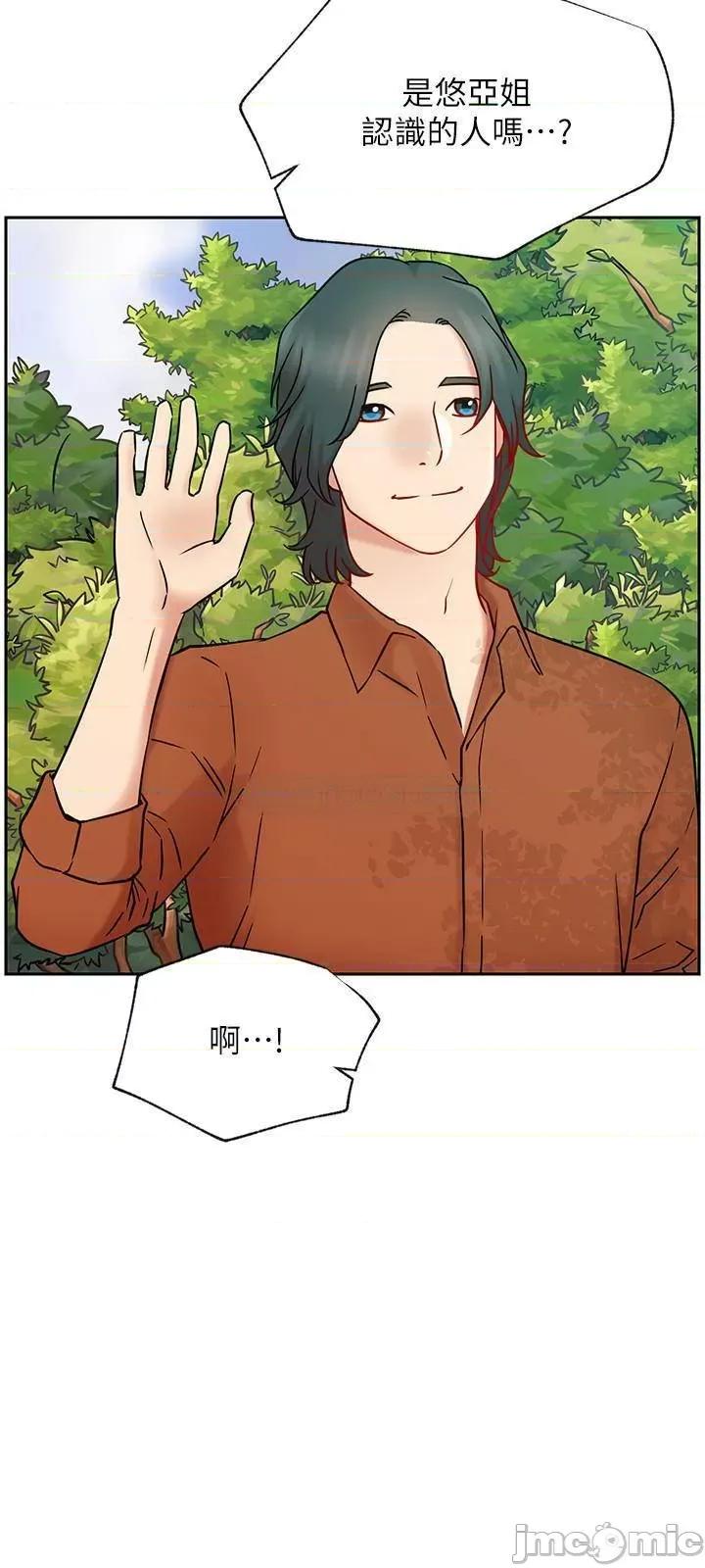 网红私生活 网红私生活 45话 (完结) 第23页