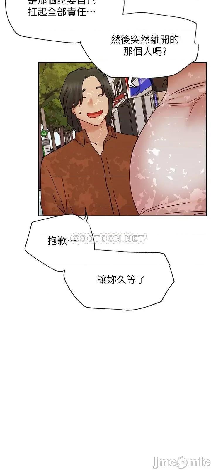 网红私生活 网红私生活 45话 (完结) 第35页