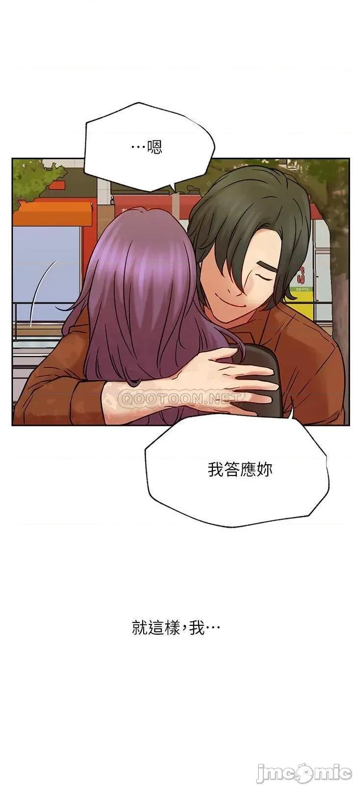 网红私生活 网红私生活 45话 (完结) 第38页
