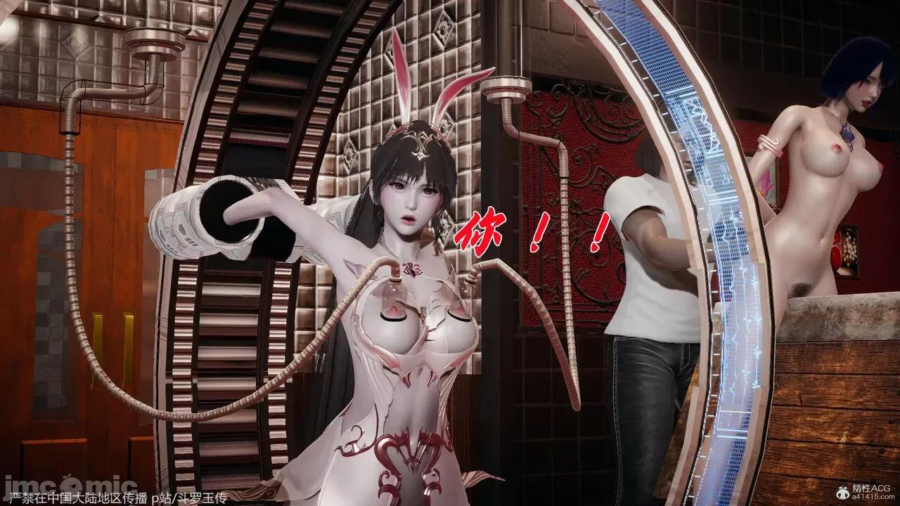 第34-38章 [辰锋] 斗罗玉传 第34-38章(部分无水印、无码) 第19页