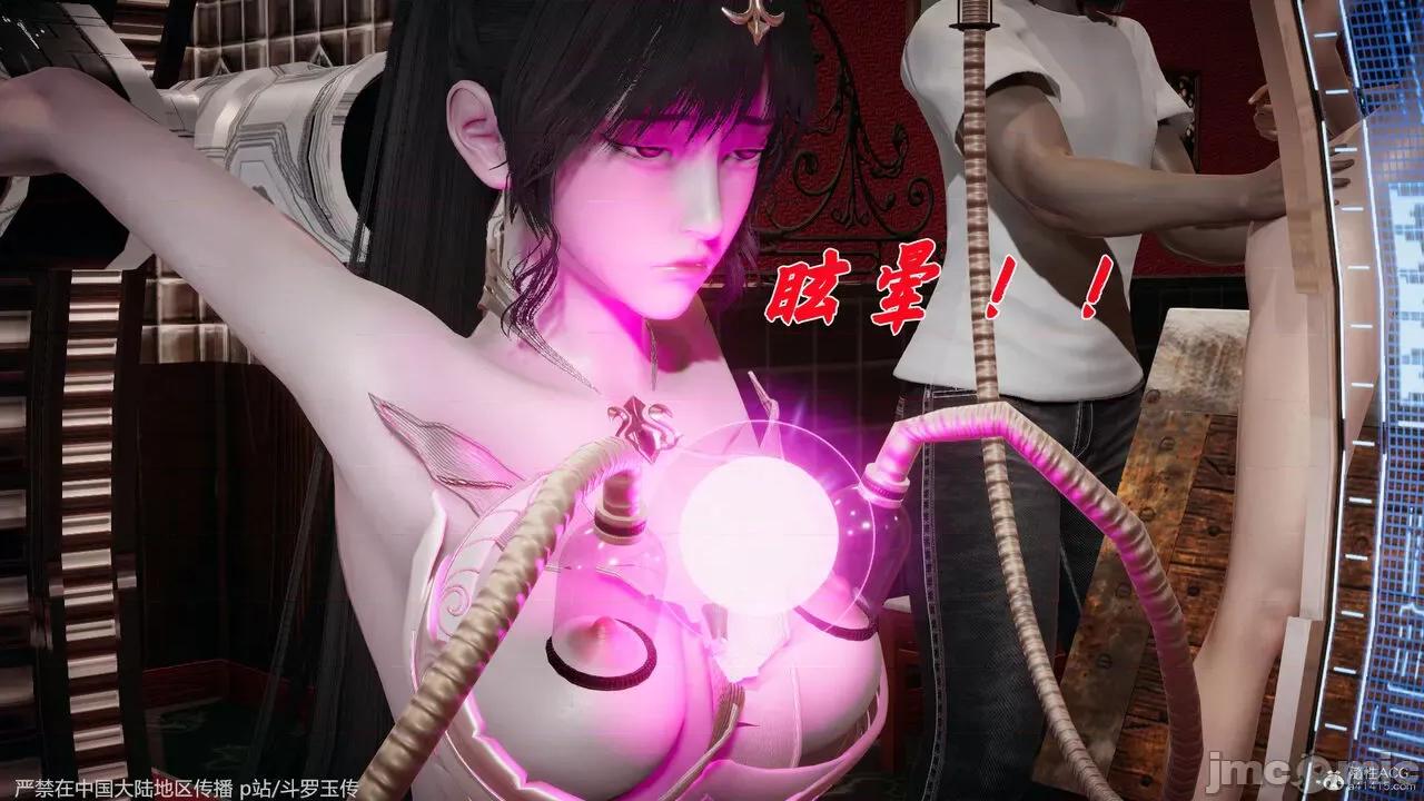 第34-38章 [辰锋] 斗罗玉传 第34-38章(部分无水印、无码) 第30页