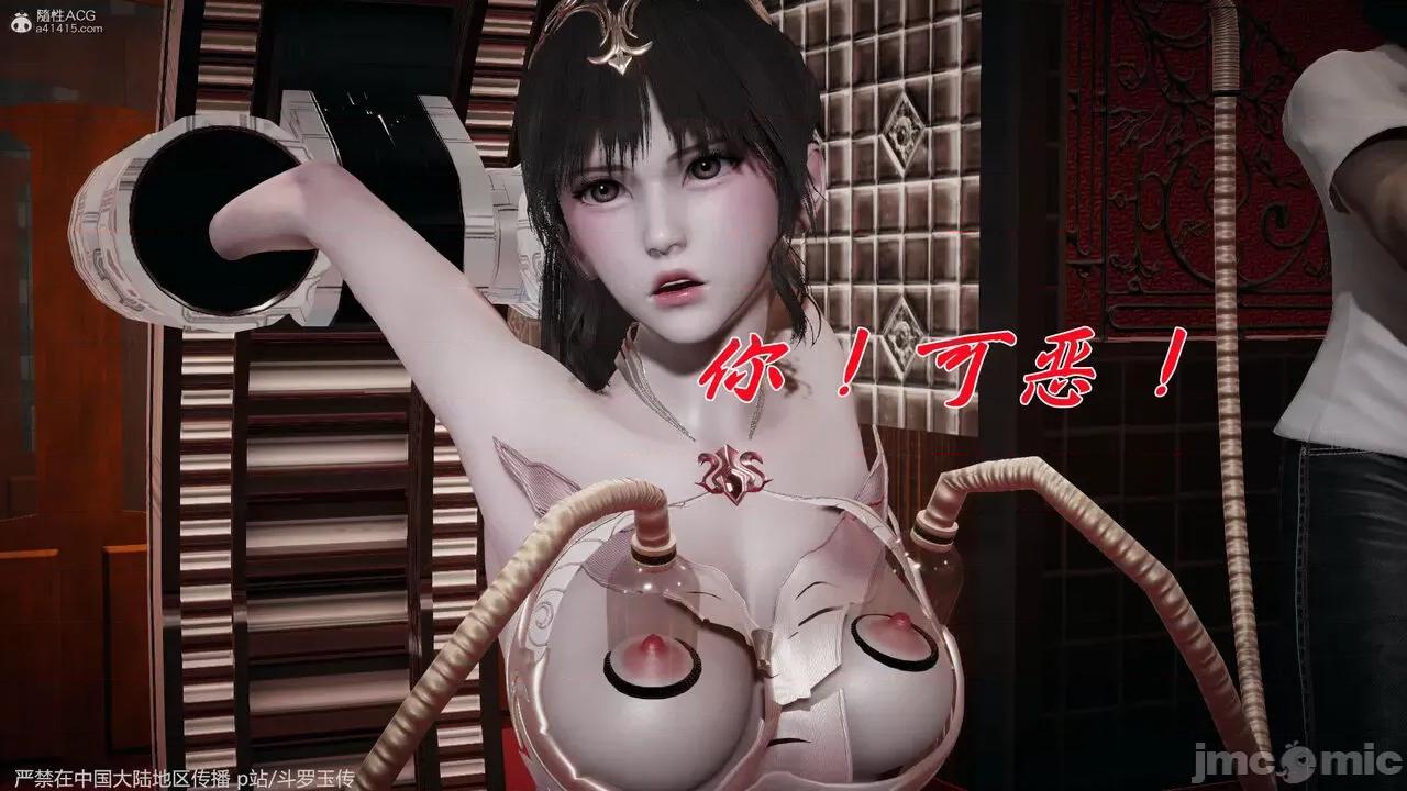 第34-38章 [辰锋] 斗罗玉传 第34-38章(部分无水印、无码) 第37页