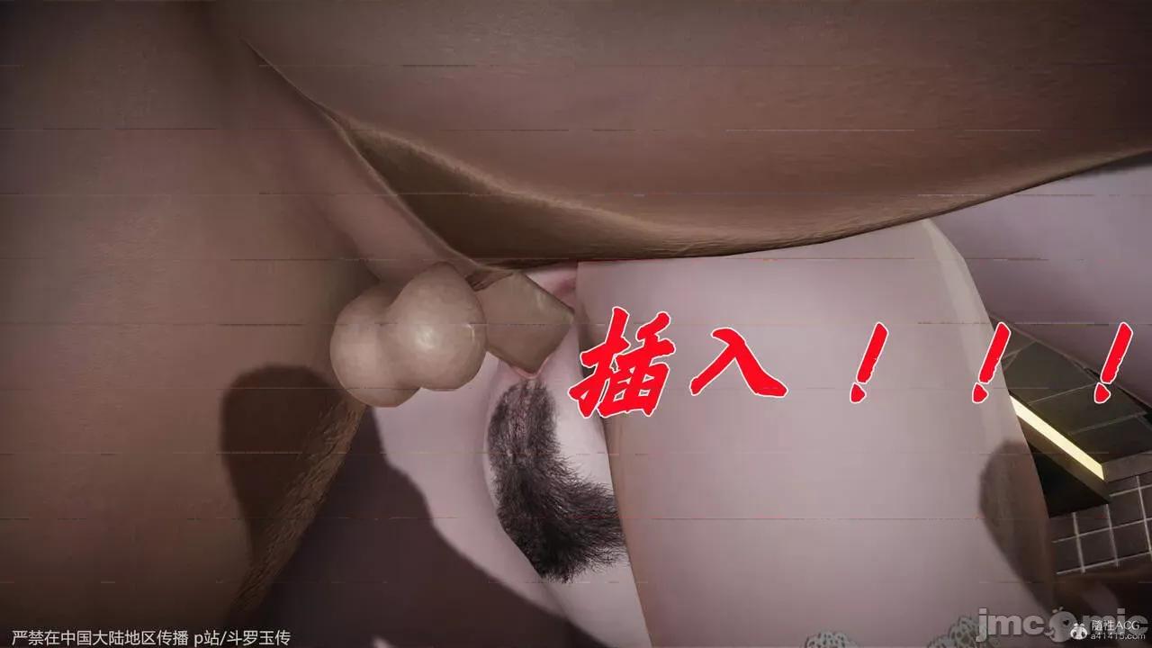 第34-38章 [辰锋] 斗罗玉传 第34-38章(部分无水印、无码) 第56页