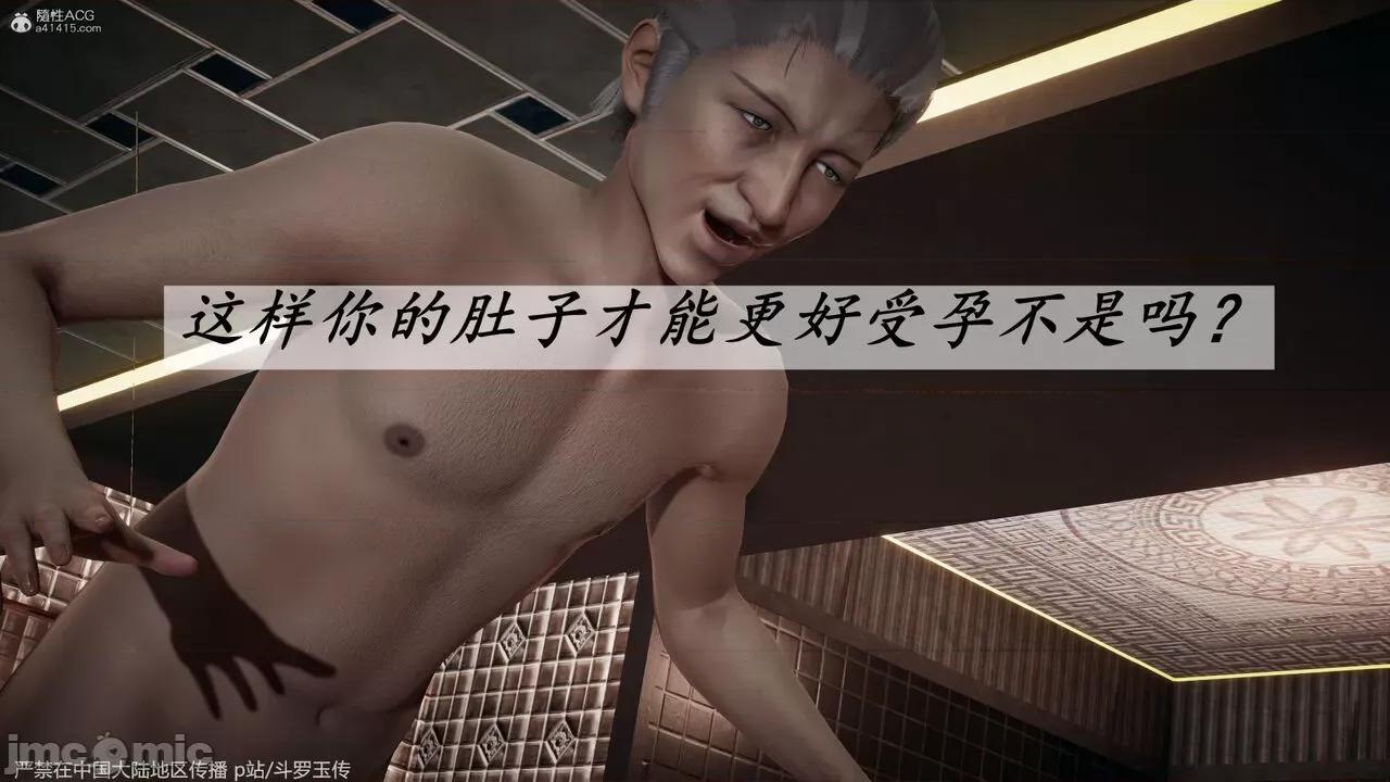 第34-38章 [辰锋] 斗罗玉传 第34-38章(部分无水印、无码) 第109页
