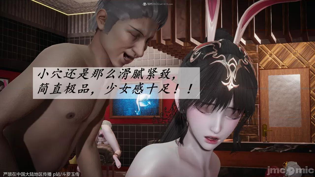 第34-38章 [辰锋] 斗罗玉传 第34-38章(部分无水印、无码) 第135页