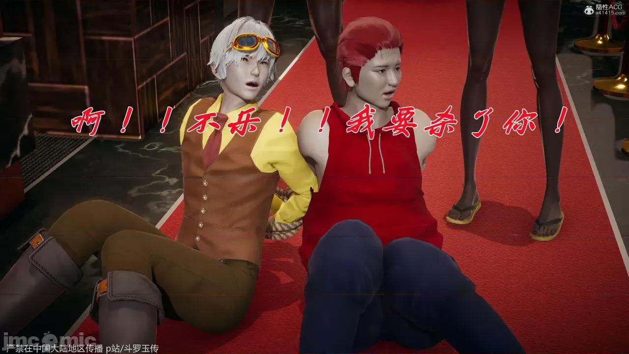第34-38章 [辰锋] 斗罗玉传 第34-38章(部分无水印、无码) 第148页