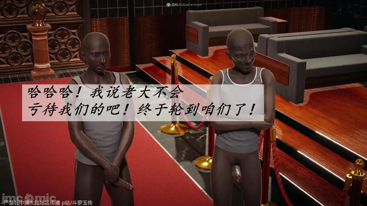 第34-38章 [辰锋] 斗罗玉传 第34-38章(部分无水印、无码) 第154页