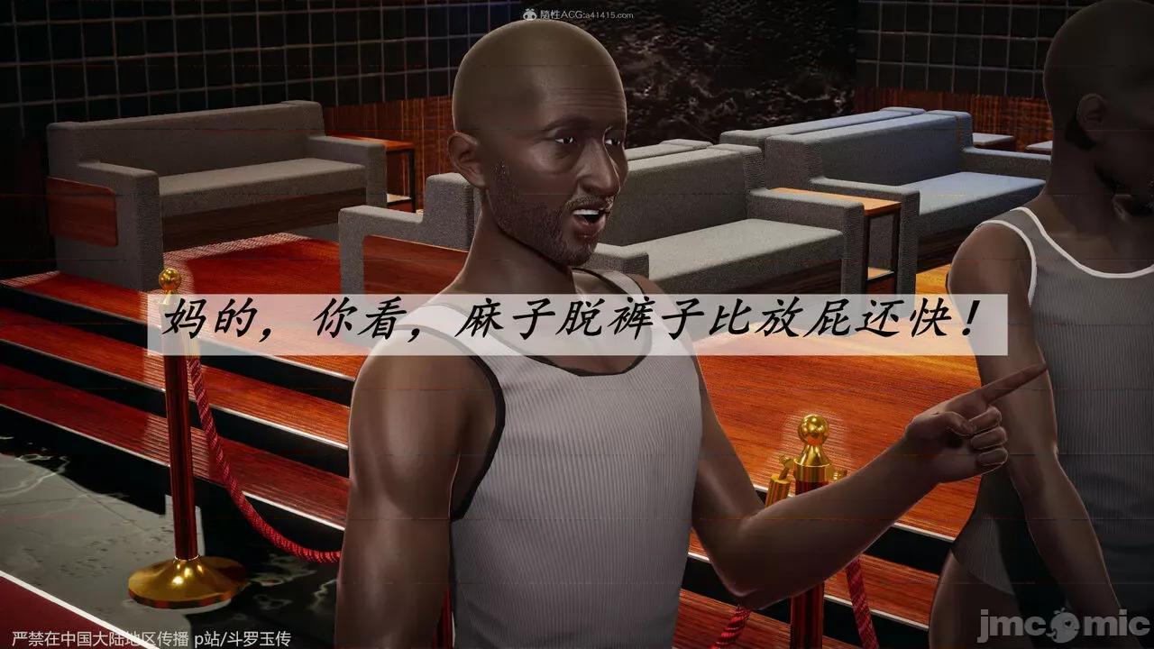 第34-38章 [辰锋] 斗罗玉传 第34-38章(部分无水印、无码) 第159页