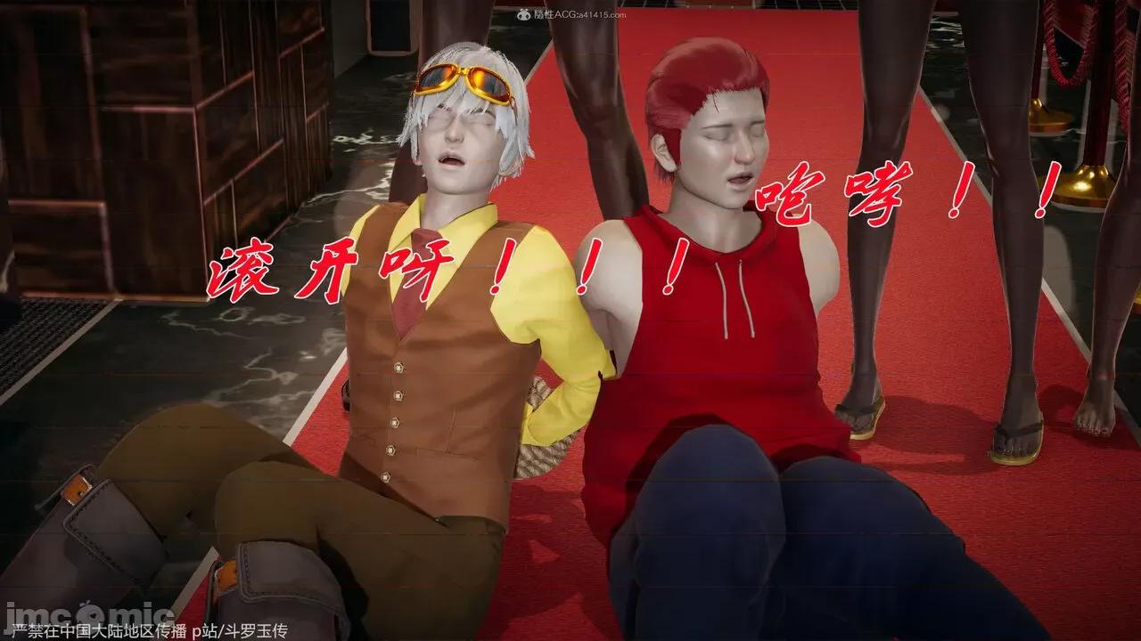 第34-38章 [辰锋] 斗罗玉传 第34-38章(部分无水印、无码) 第165页