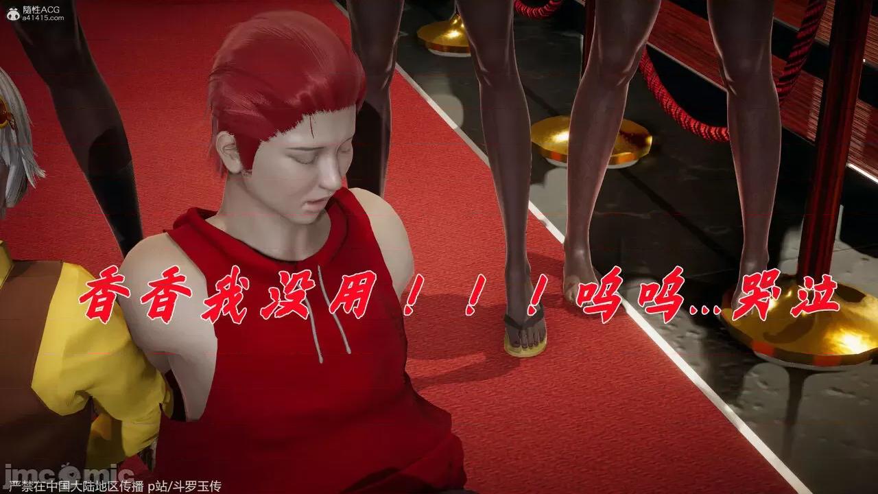 第34-38章 [辰锋] 斗罗玉传 第34-38章(部分无水印、无码) 第181页