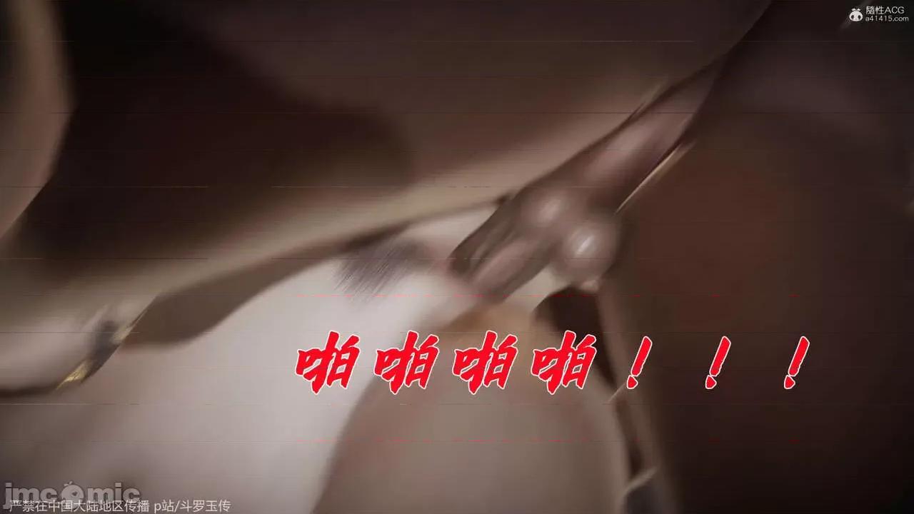 第34-38章 [辰锋] 斗罗玉传 第34-38章(部分无水印、无码) 第267页
