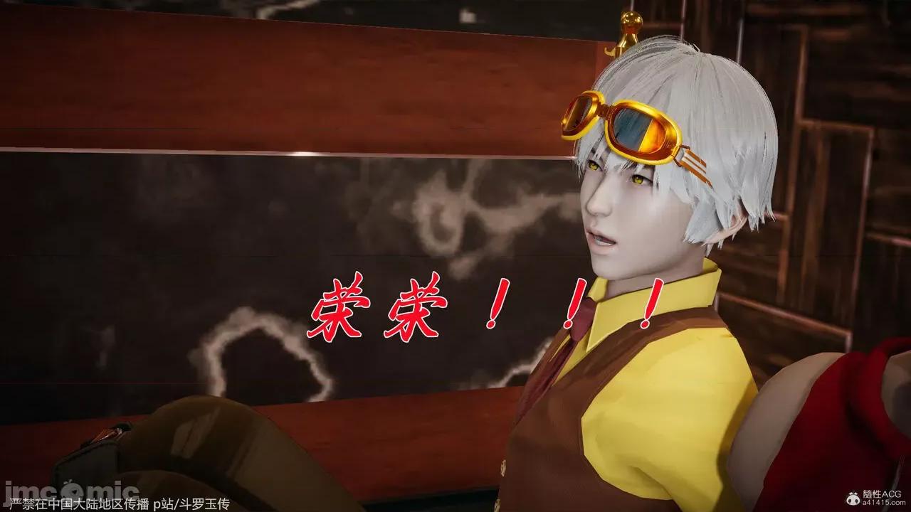第34-38章 [辰锋] 斗罗玉传 第34-38章(部分无水印、无码) 第269页