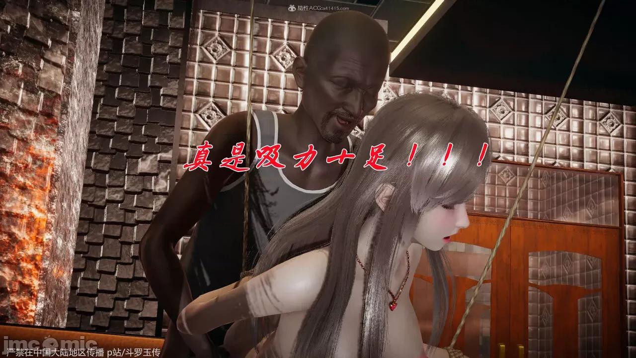 第34-38章 [辰锋] 斗罗玉传 第34-38章(部分无水印、无码) 第285页