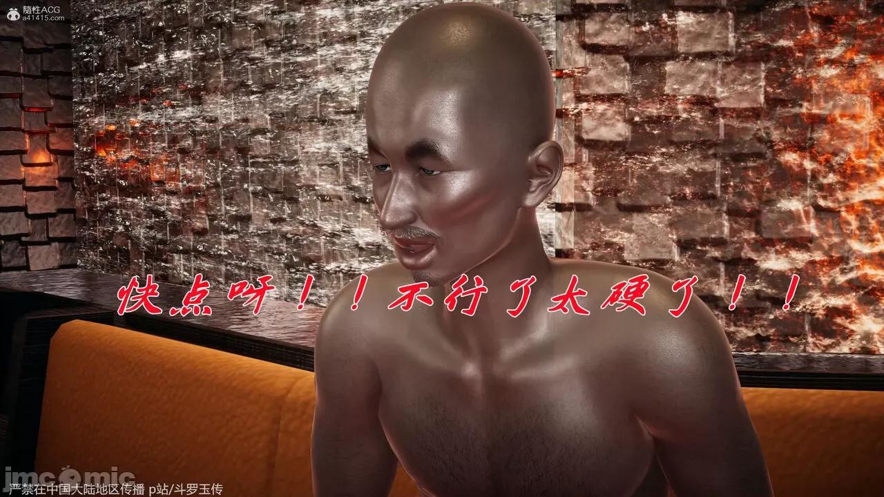 第34-38章 [辰锋] 斗罗玉传 第34-38章(部分无水印、无码) 第288页