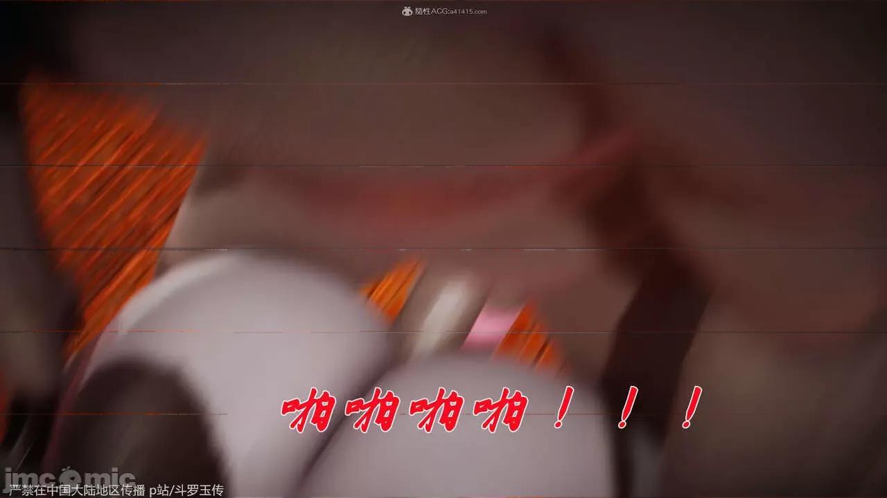第34-38章 [辰锋] 斗罗玉传 第34-38章(部分无水印、无码) 第322页
