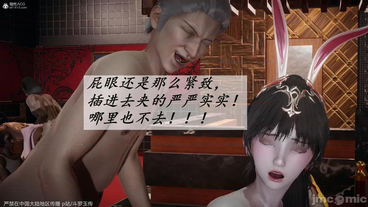 第34-38章 [辰锋] 斗罗玉传 第34-38章(部分无水印、无码) 第325页
