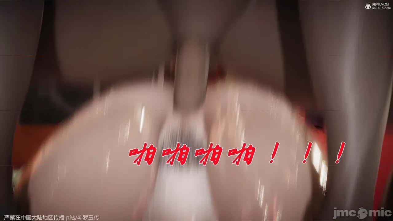 第34-38章 [辰锋] 斗罗玉传 第34-38章(部分无水印、无码) 第331页