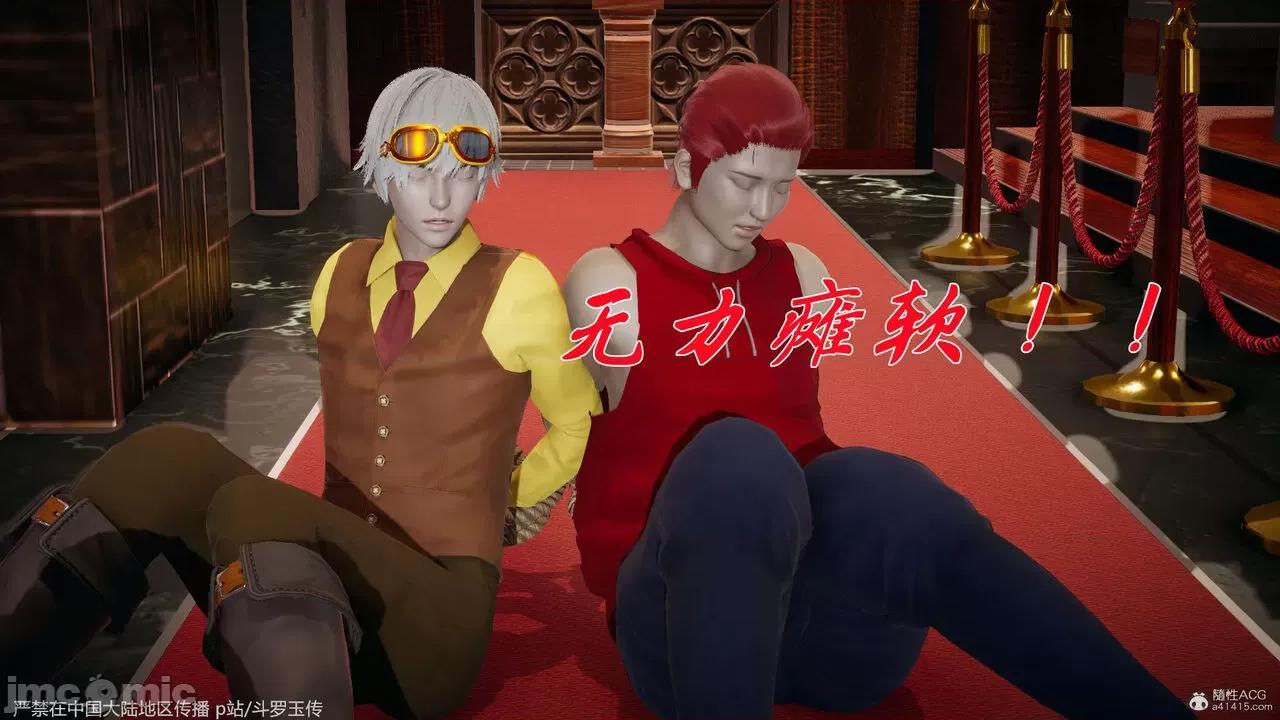 第34-38章 [辰锋] 斗罗玉传 第34-38章(部分无水印、无码) 第426页