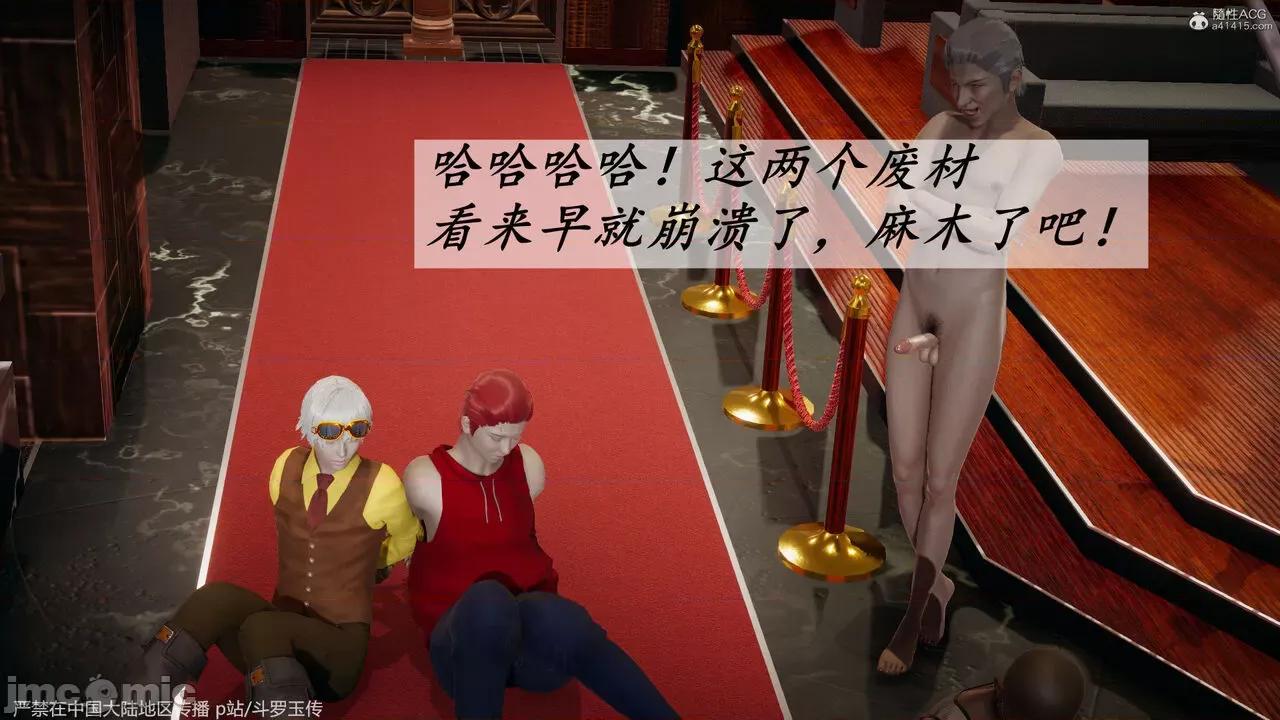 第34-38章 [辰锋] 斗罗玉传 第34-38章(部分无水印、无码) 第427页