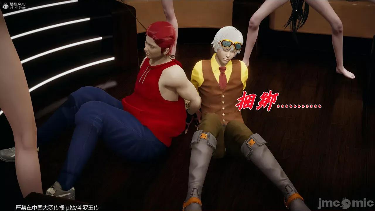 第34-38章 [辰锋] 斗罗玉传 第34-38章(部分无水印、无码) 第481页