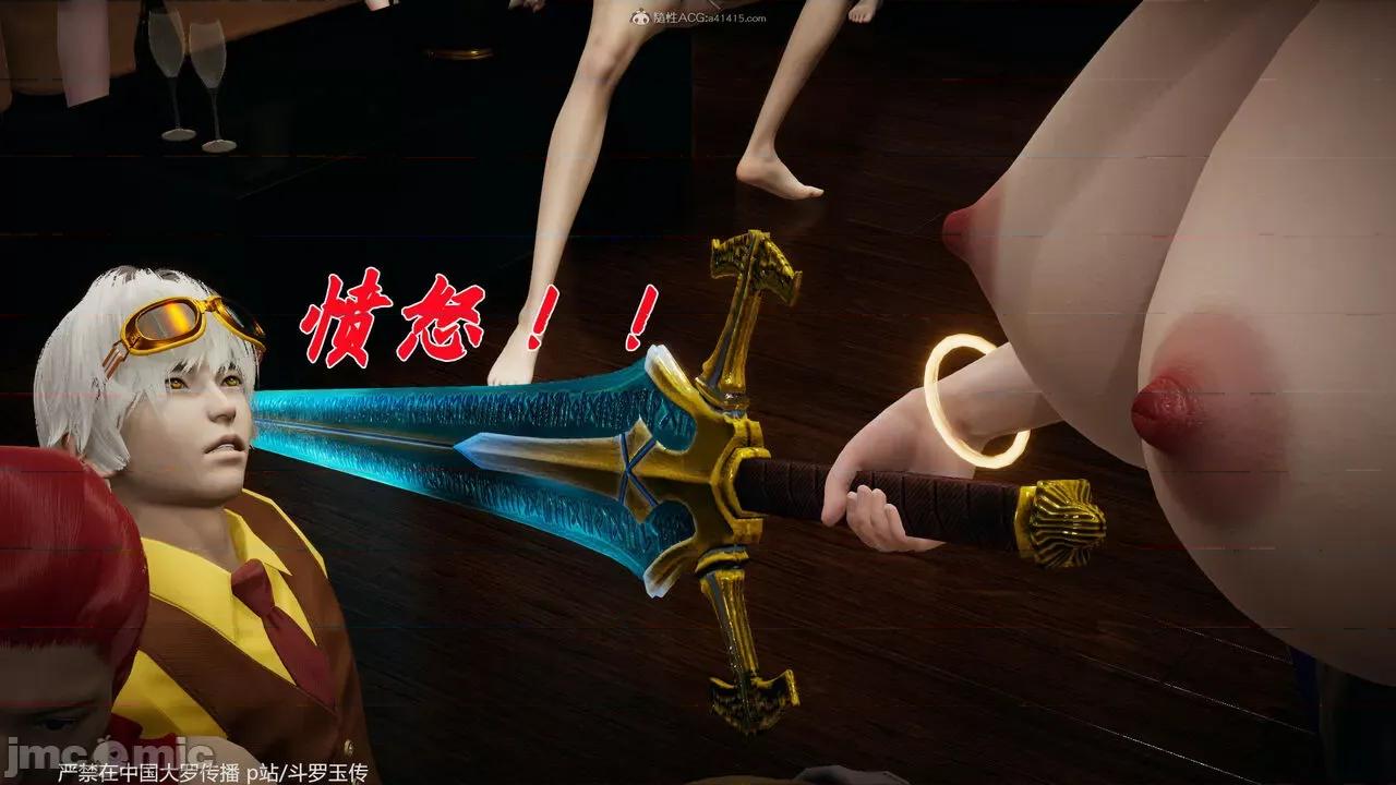 第34-38章 [辰锋] 斗罗玉传 第34-38章(部分无水印、无码) 第519页