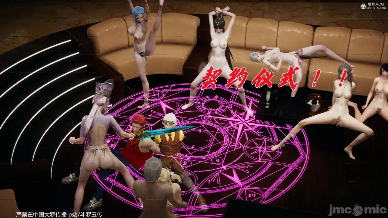 第34-38章 [辰锋] 斗罗玉传 第34-38章(部分无水印、无码) 第556页
