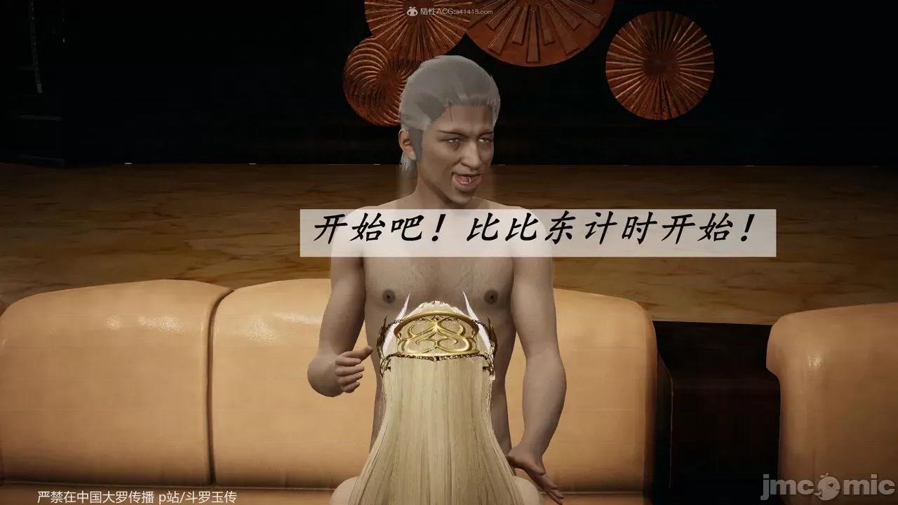 第34-38章 [辰锋] 斗罗玉传 第34-38章(部分无水印、无码) 第591页