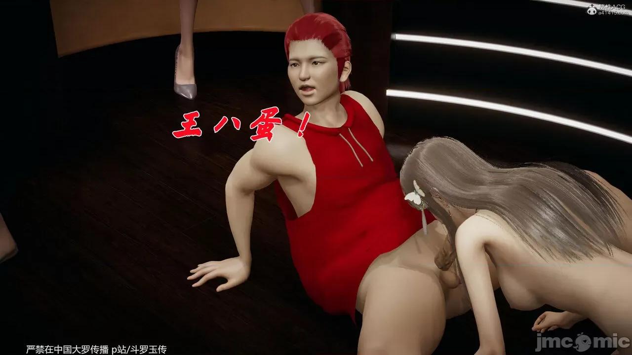 第34-38章 [辰锋] 斗罗玉传 第34-38章(部分无水印、无码) 第643页