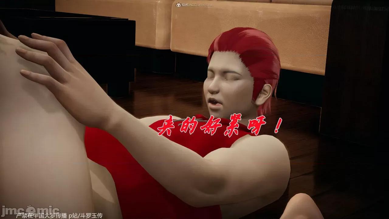 第34-38章 [辰锋] 斗罗玉传 第34-38章(部分无水印、无码) 第662页