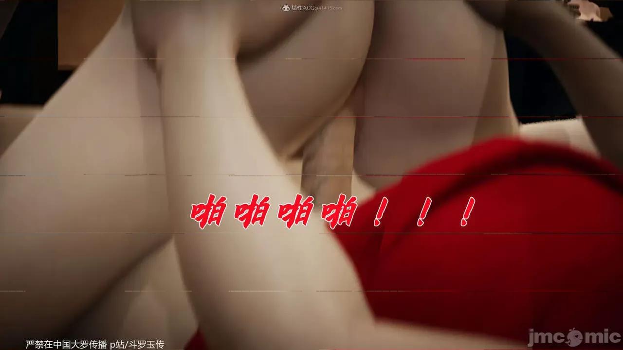 第34-38章 [辰锋] 斗罗玉传 第34-38章(部分无水印、无码) 第664页