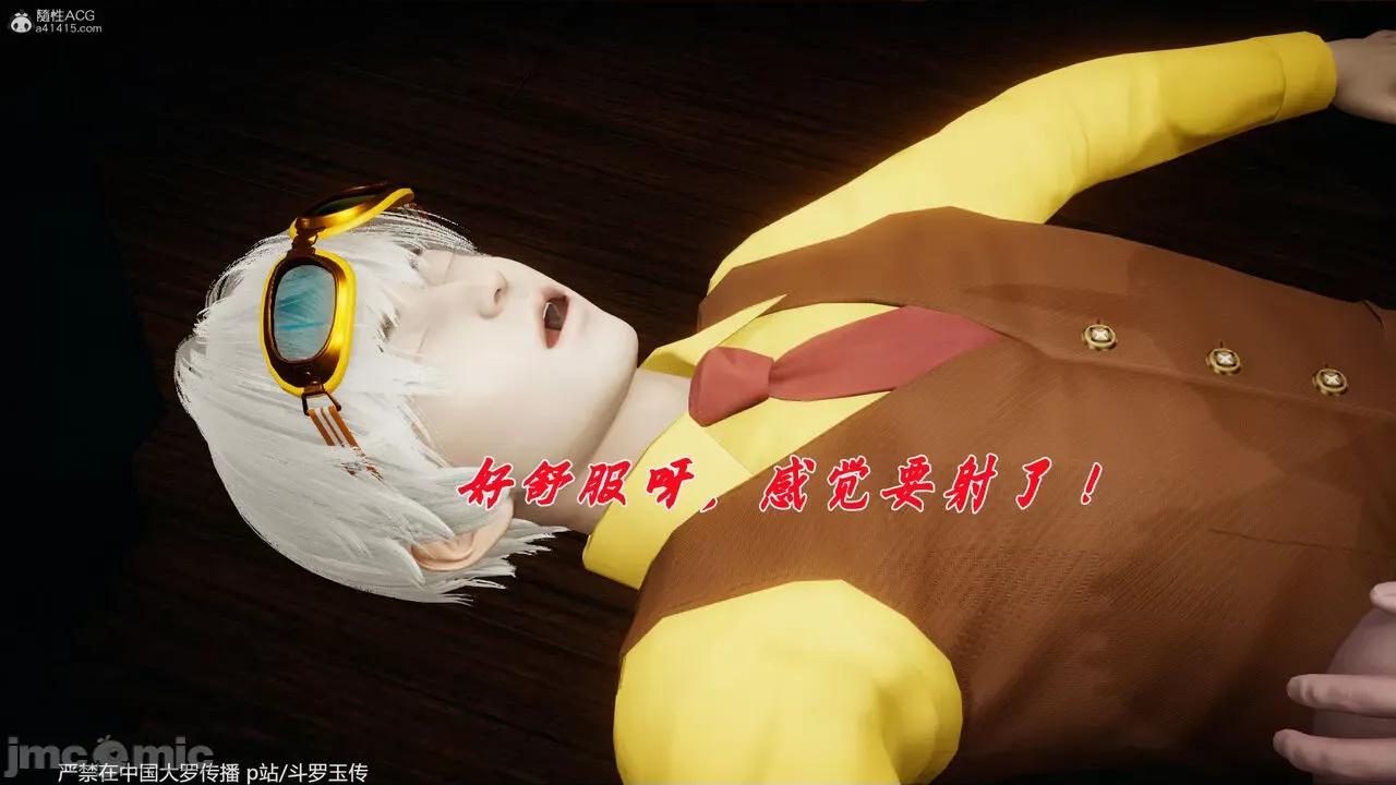 第34-38章 [辰锋] 斗罗玉传 第34-38章(部分无水印、无码) 第680页