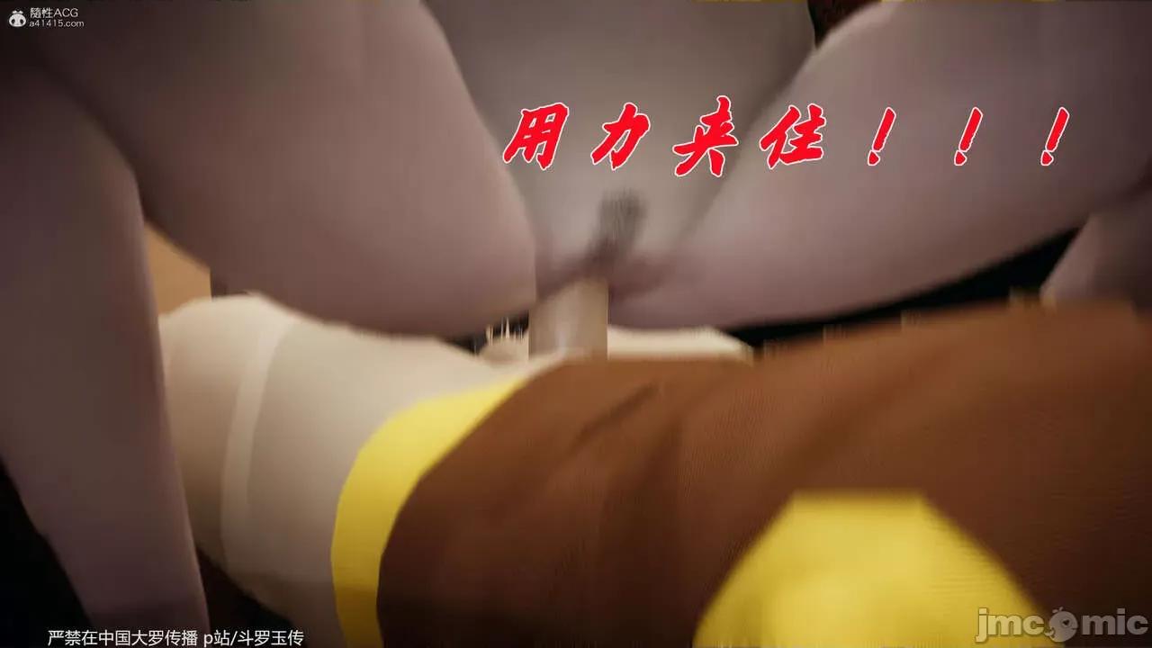 第34-38章 [辰锋] 斗罗玉传 第34-38章(部分无水印、无码) 第697页