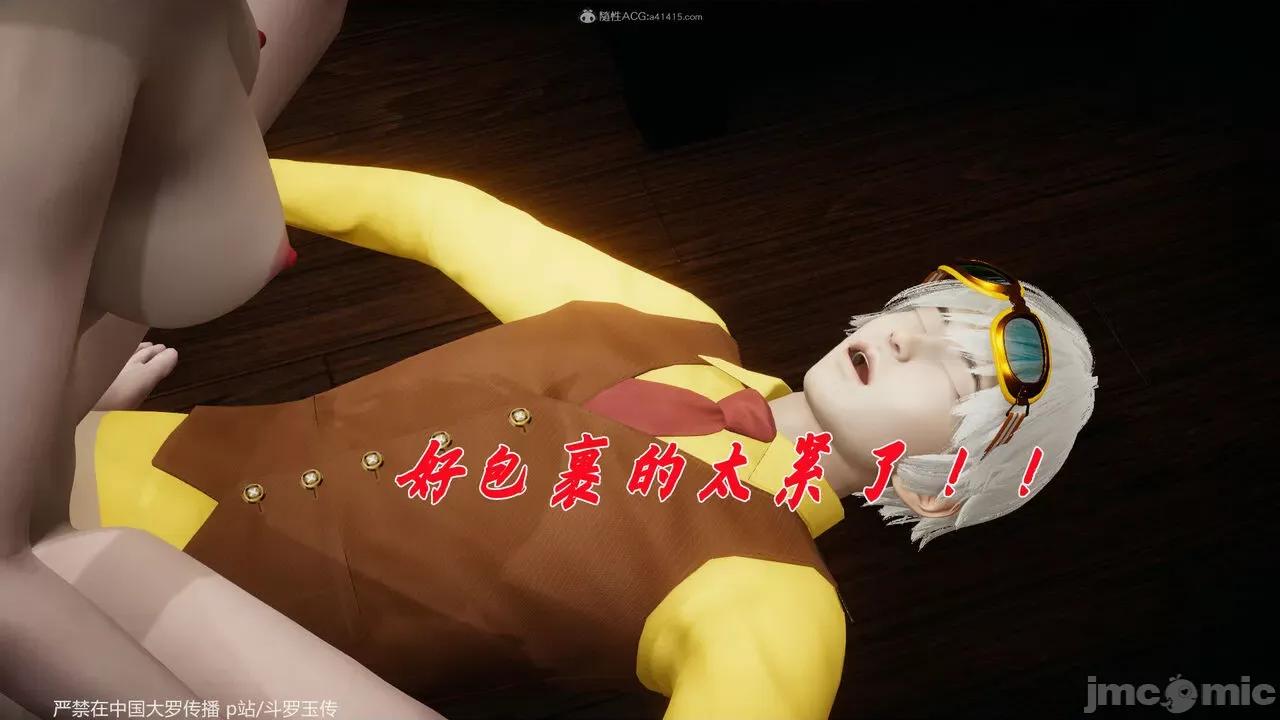 第34-38章 [辰锋] 斗罗玉传 第34-38章(部分无水印、无码) 第698页