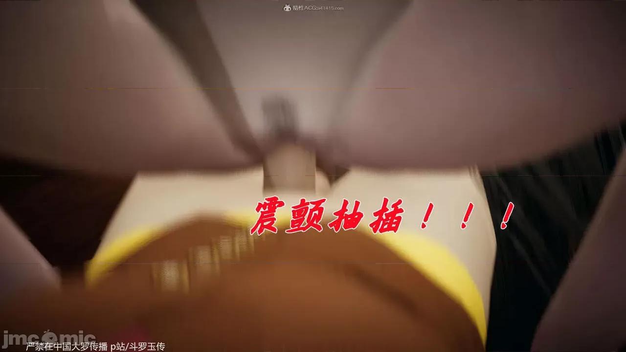 第34-38章 [辰锋] 斗罗玉传 第34-38章(部分无水印、无码) 第707页