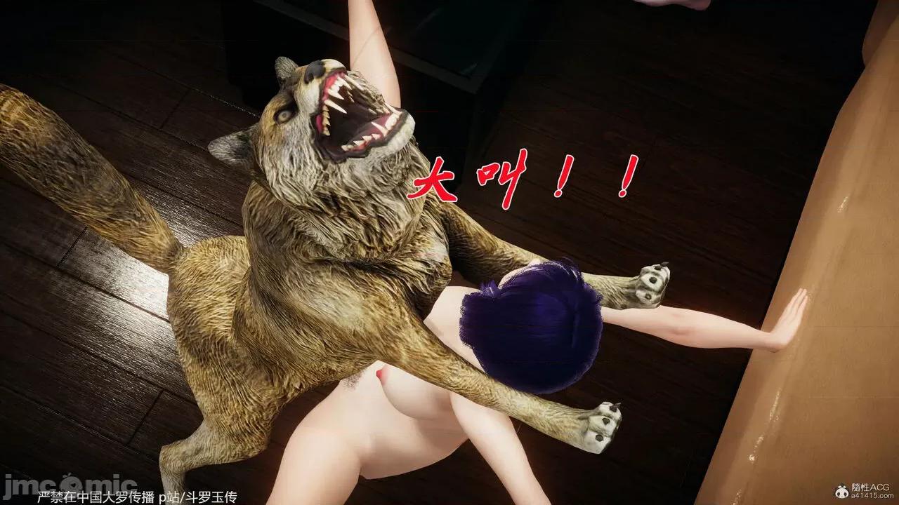第34-38章 [辰锋] 斗罗玉传 第34-38章(部分无水印、无码) 第814页