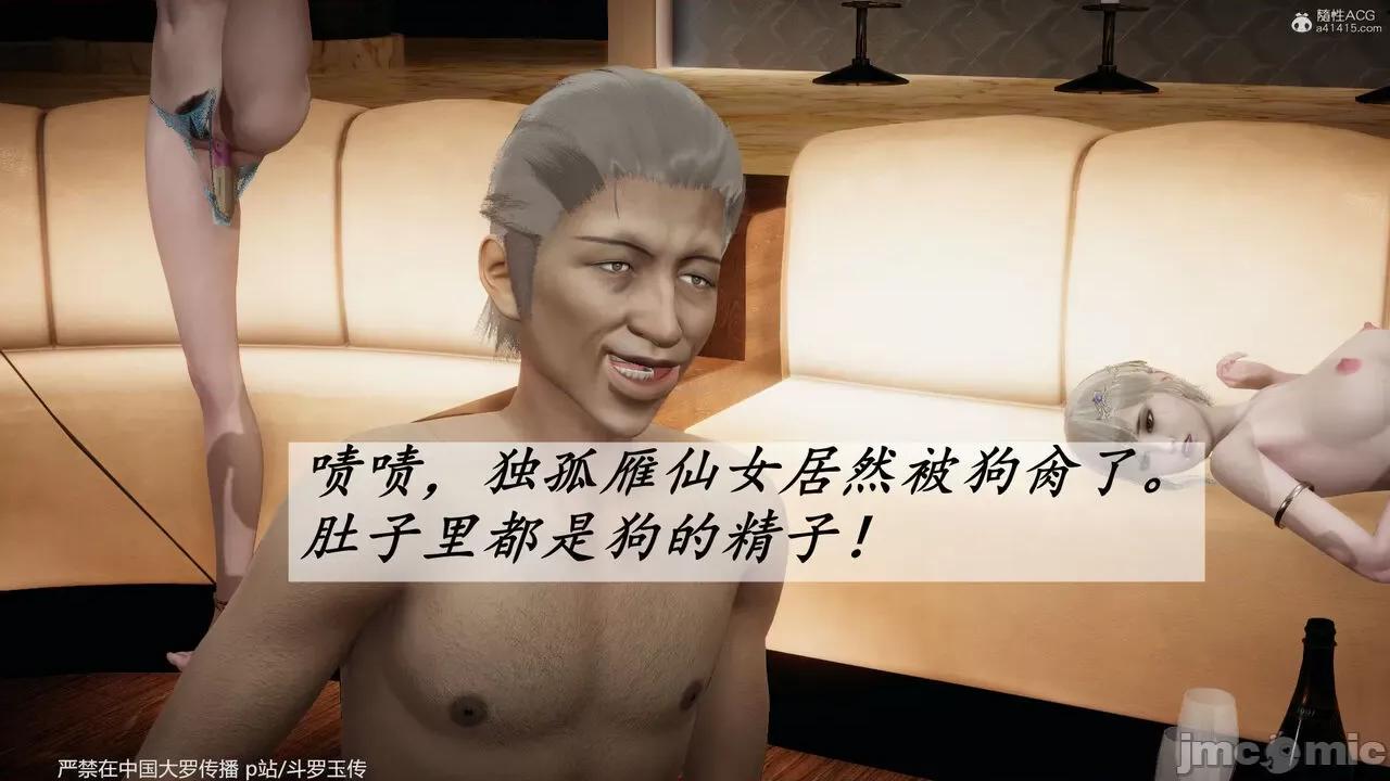 第34-38章 [辰锋] 斗罗玉传 第34-38章(部分无水印、无码) 第822页
