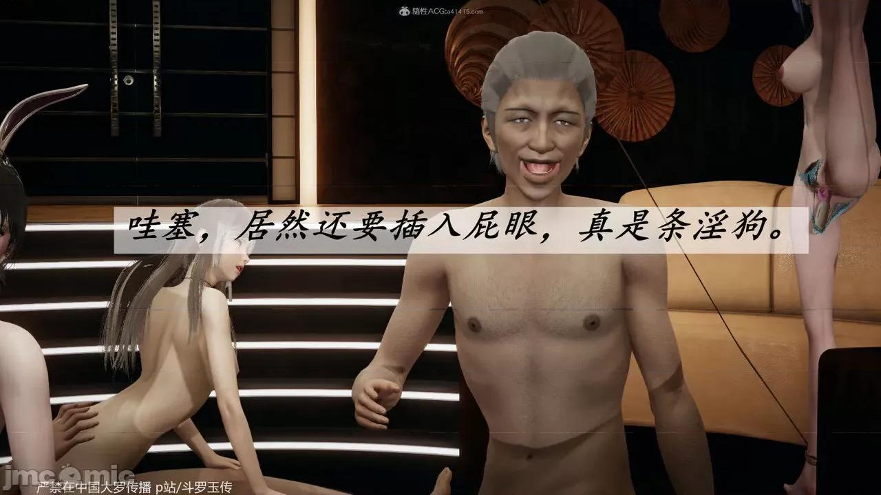 第34-38章 [辰锋] 斗罗玉传 第34-38章(部分无水印、无码) 第829页