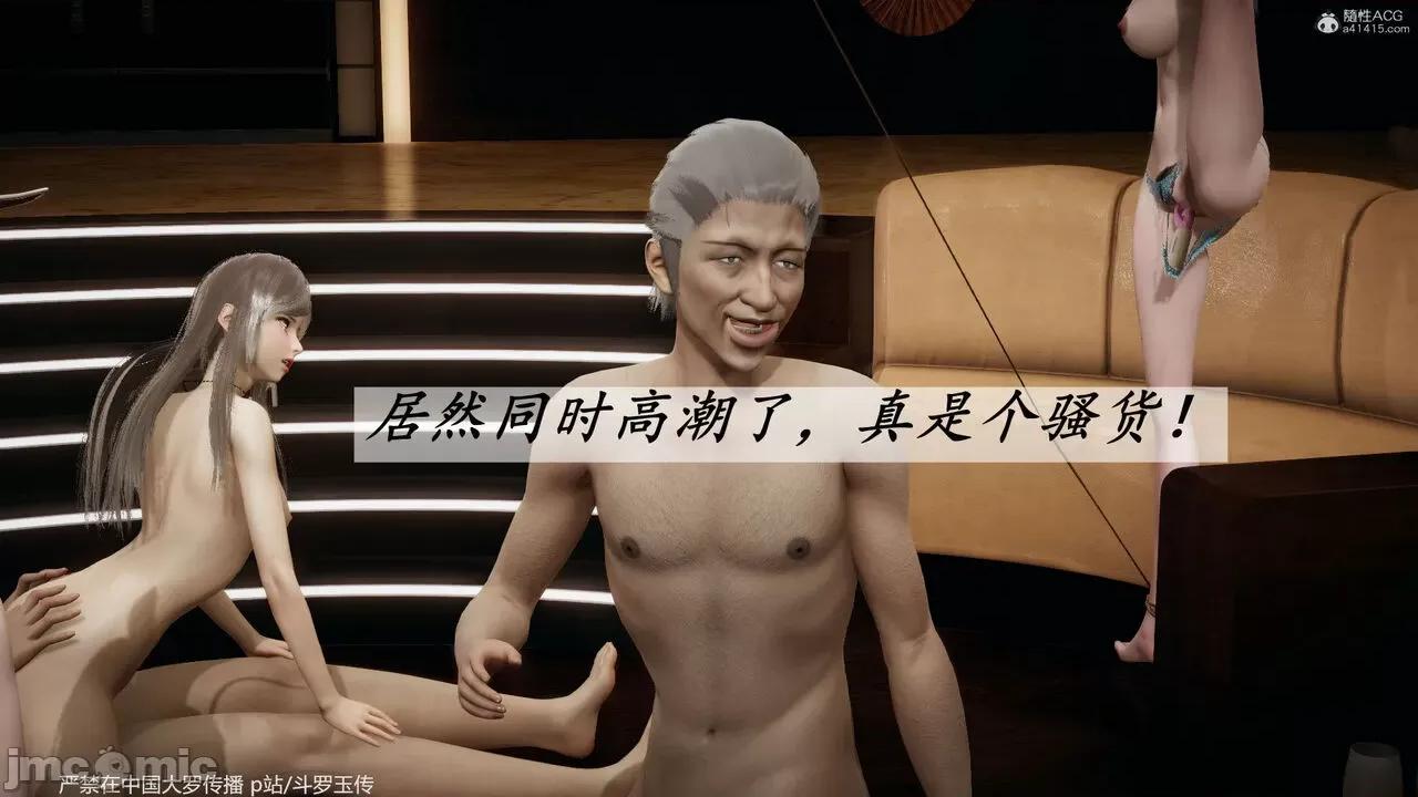 第34-38章 [辰锋] 斗罗玉传 第34-38章(部分无水印、无码) 第860页