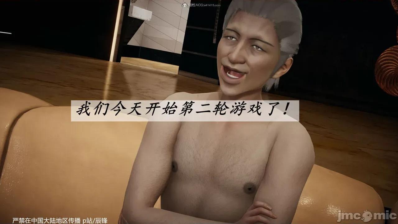 第34-38章 [辰锋] 斗罗玉传 第34-38章(部分无水印、无码) 第932页