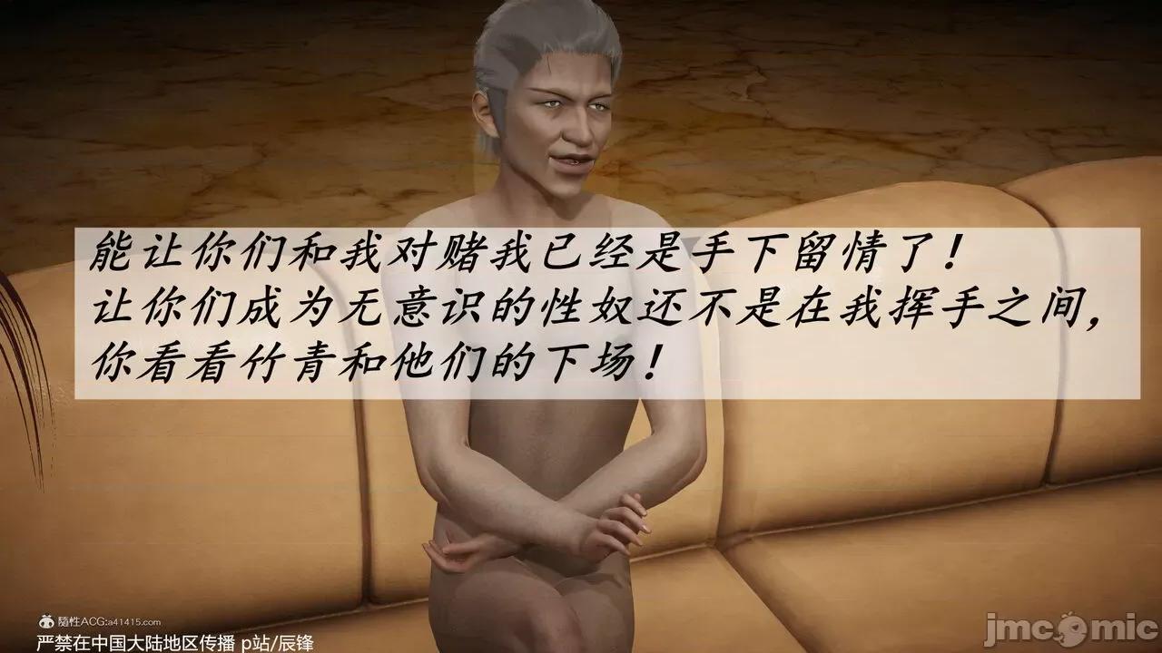 第34-38章 [辰锋] 斗罗玉传 第34-38章(部分无水印、无码) 第938页